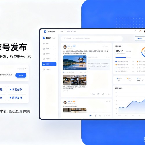 普陀区百家号信息发布代运营
